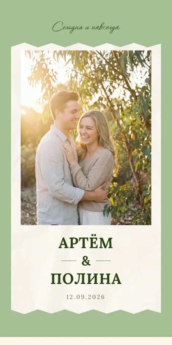 Тема Botanica, обложка приглашения