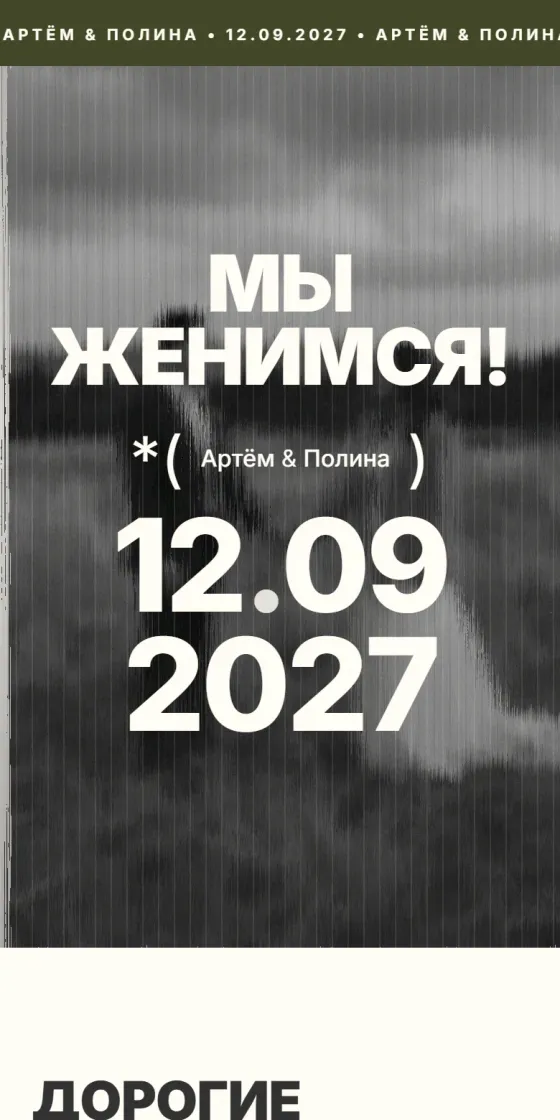 Тема Хром