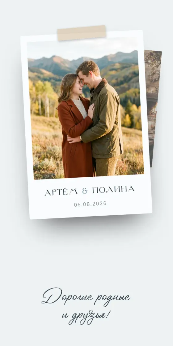 Тема Espresso, обложка приглашения