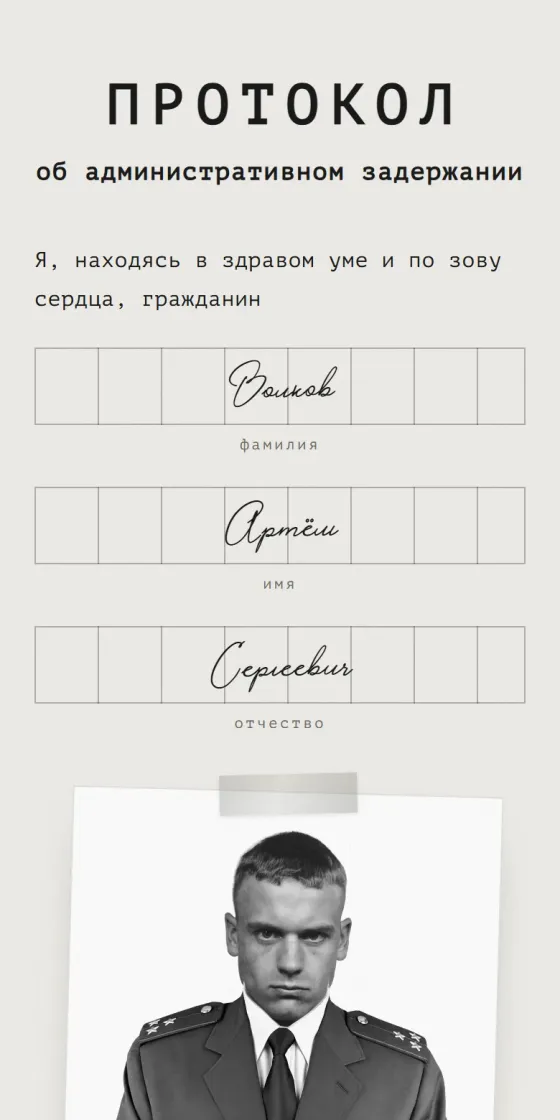 Тема Протокол, обложка приглашения