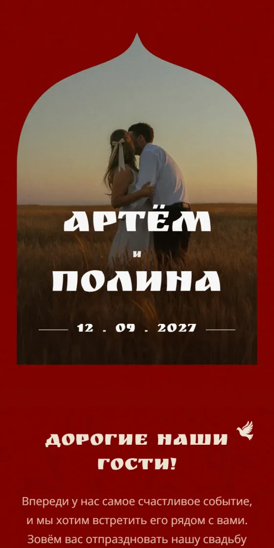 Тема Terem